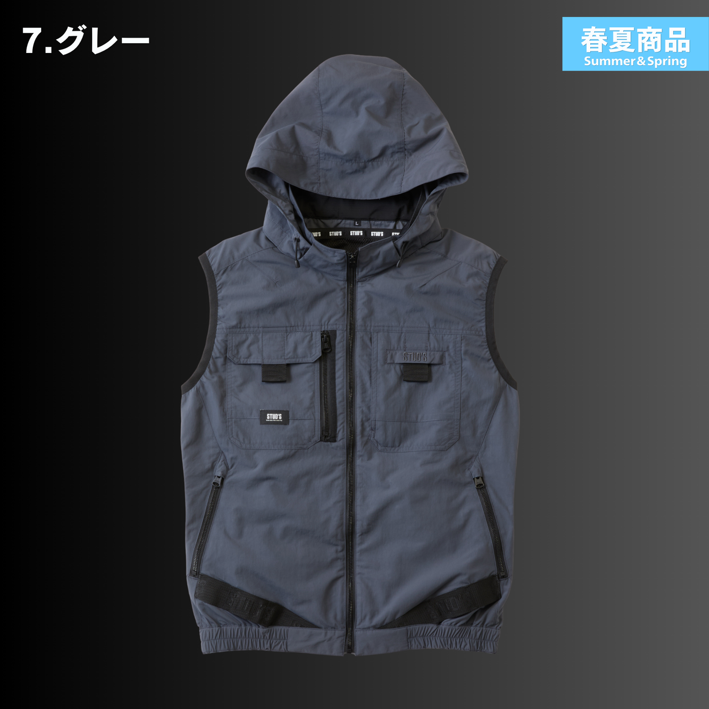 STUD'S(スタッズ) S8906 EFベスト