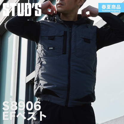 STUD'S(スタッズ) S8906 EFベスト