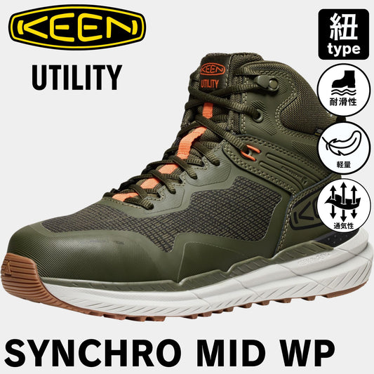 KEEN(キーン) SYNCHRO MIDS WP 安全靴