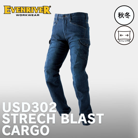 EVENRIVER(イーブンリバー) USD302 ストレッチブラストカーゴ