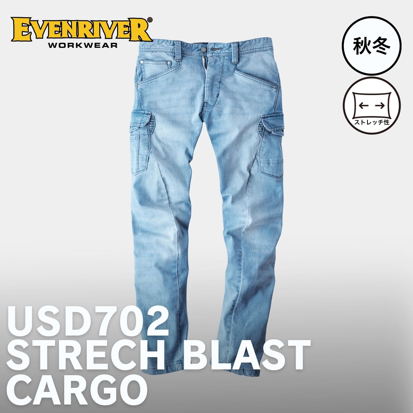 EVENRIVER(イーブンリバー) USD702 ストレッチブラストカーゴパンツ
