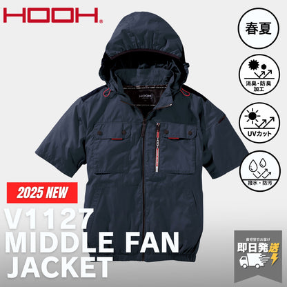 HOOH(村上被服) V1127 ミドルファン半袖フードジャケット
