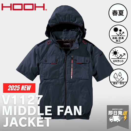 HOOH(村上被服) V1127 ミドルファン半袖フードジャケット