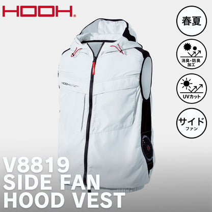 HOOH(村上被服) V8819 サイドファンフードベスト