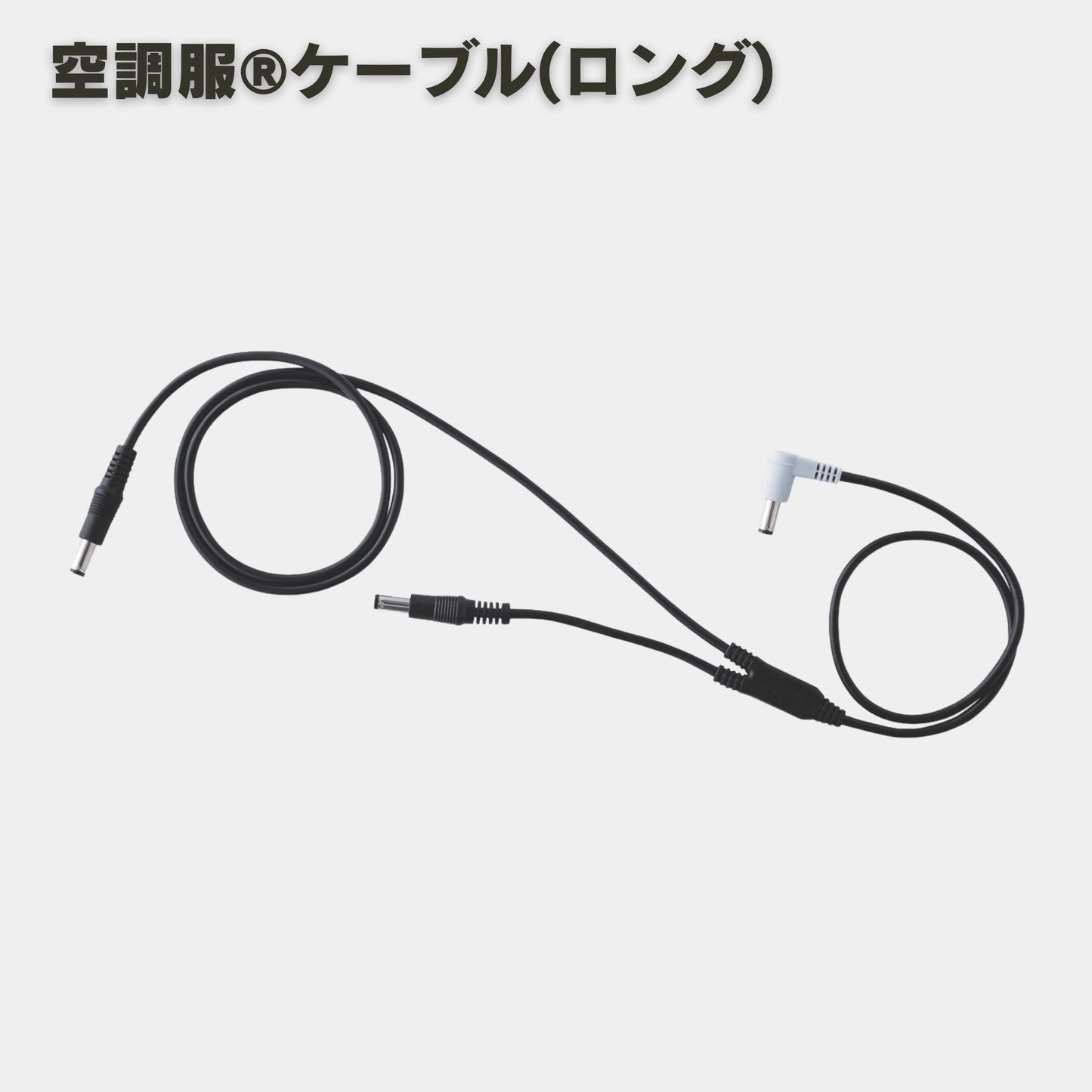 XEBEC(ジーベック) XS25011 空調服®スターターキット 25V
