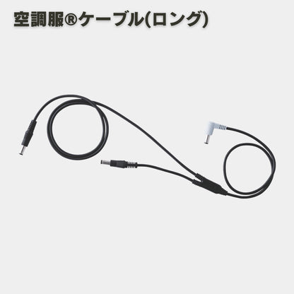 XEBEC(ジーベック) XS25011 空調服®スターターキット 25V