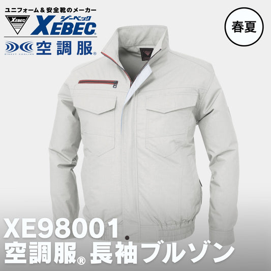 XEBEC(ジーベック) XE98001 空調服®長袖ブルゾン