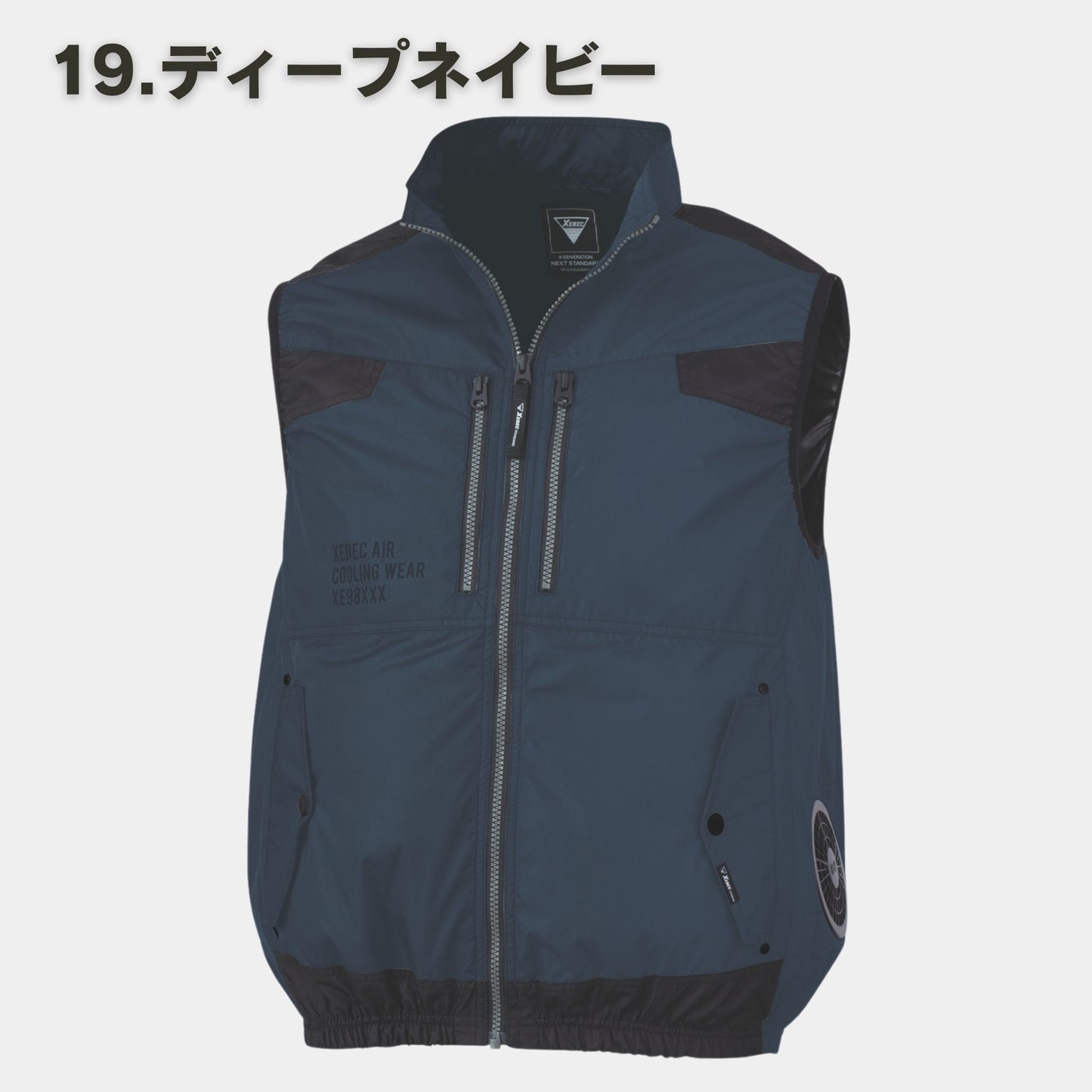 XEBEC(ジーベック) XE98030 空調服®遮熱ベスト