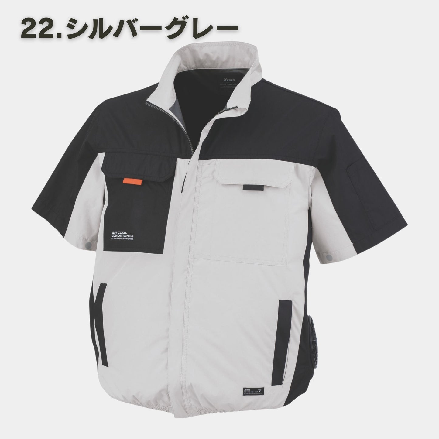 XEBEC(ジーベック) XE98031 空調服®半袖ブルゾン