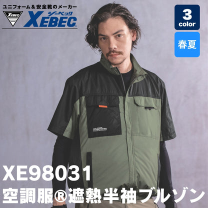 XEBEC(ジーベック) XE98031 空調服®半袖ブルゾン