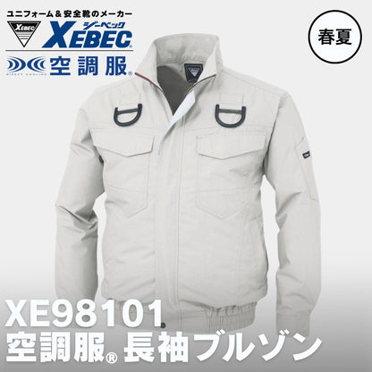 XEBEC(ジーベック) XE98101 空調服®長袖ブルゾン ハーネス対応