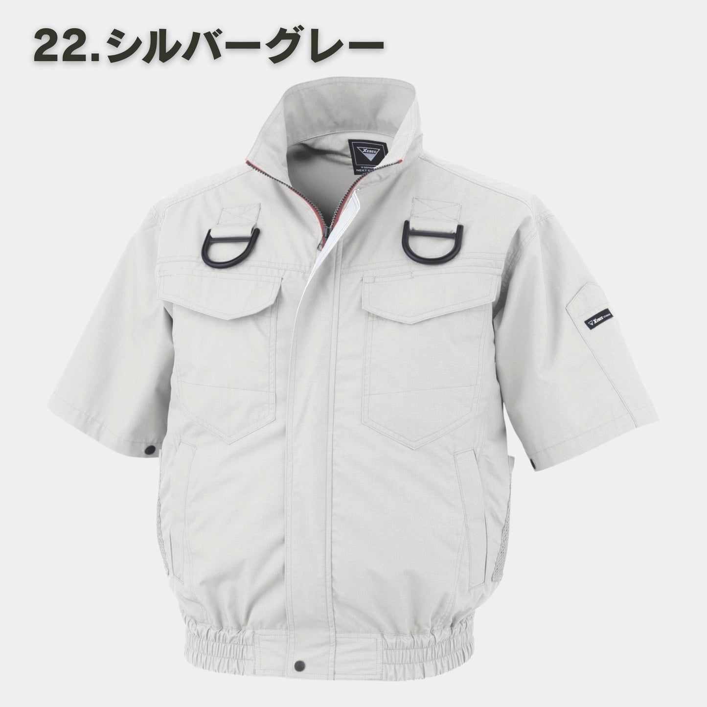 XEBEC(ジーベック) XE98107 空調服®半袖ブルゾン ハーネス対応