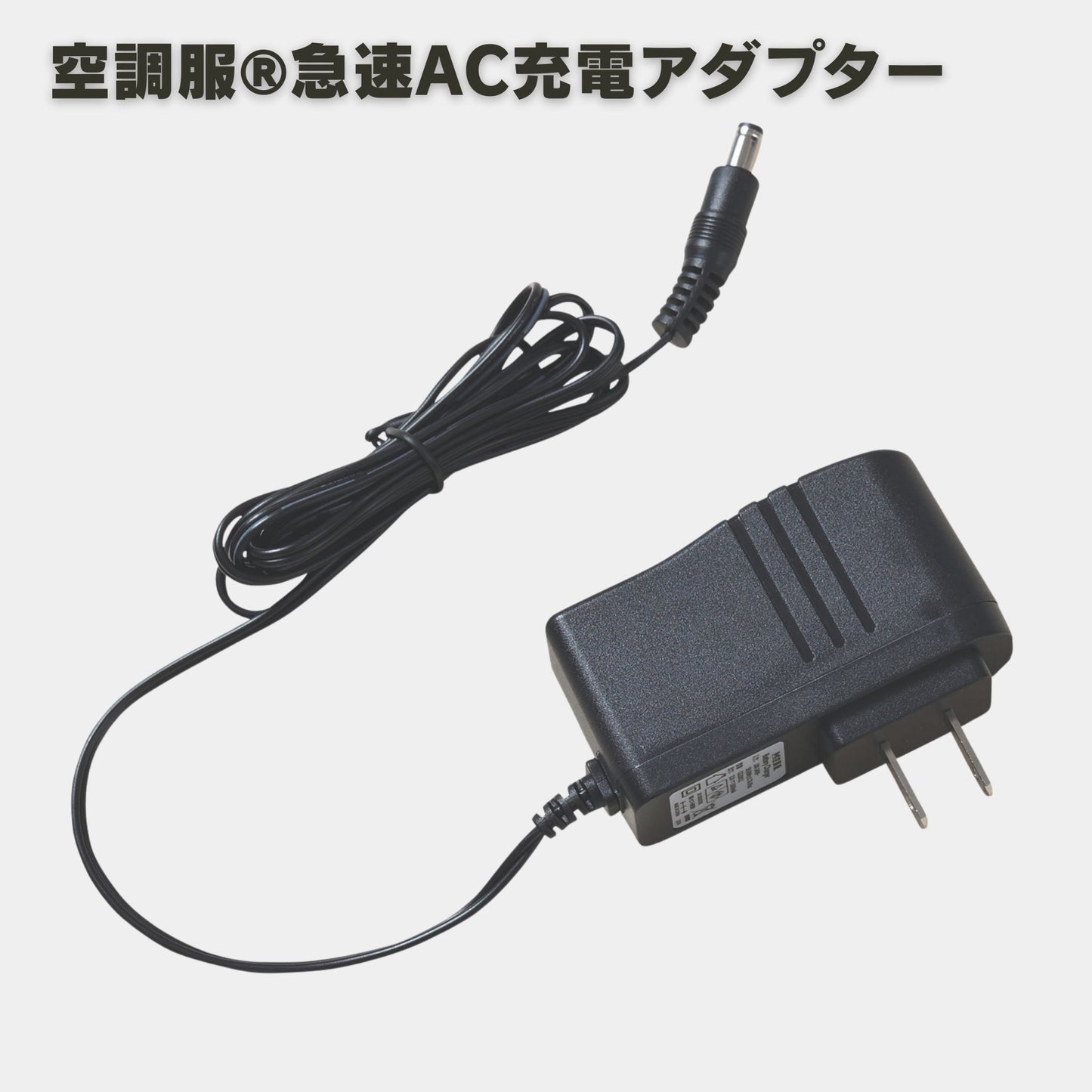 XEBEC(ジーベック) XS23011 空調服®スターターキット 18V